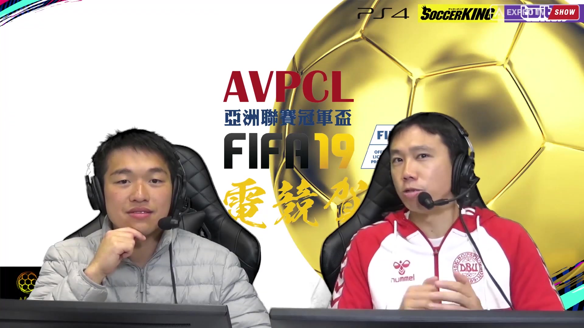 Avpcl Fifa19 亞洲聯賽冠軍盃s1 電競賀歲 哔哩哔哩 つロ干杯 Bilibili