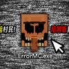 粉丝从暗网下载我的世界，玩过的人都崩溃了！_我的世界