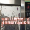 5號樓電梯