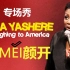 【Gina Yashere脱口秀专场】LAUGHING TO AMERICA 和英国人一起在美国的专场爆笑美国 全程精彩