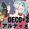 DECO*27 アルティメット