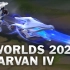 帅炸  这下真成巨龙撞击了，皇子新皮肤，Worlds 2021 Jarvan IV