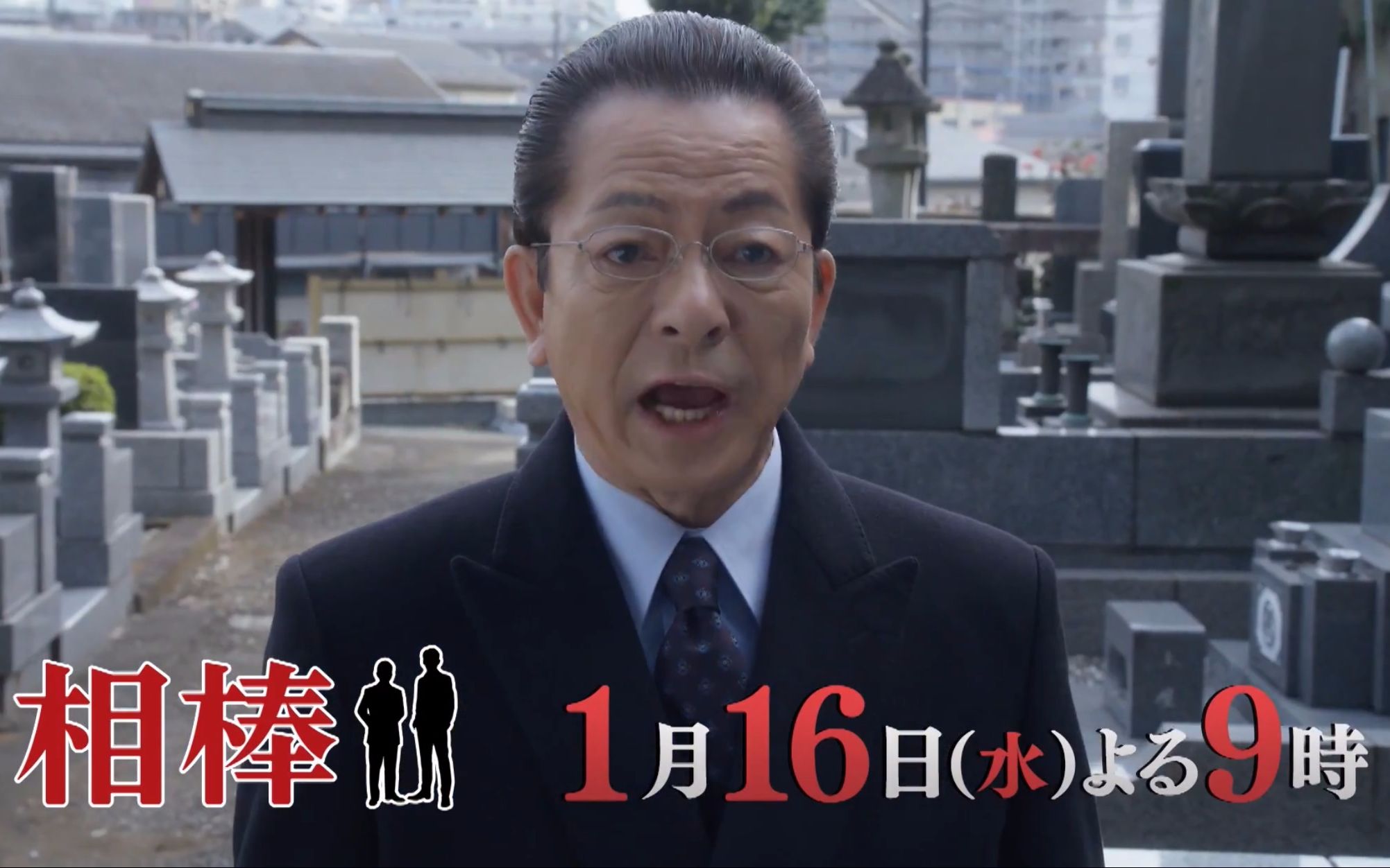 相棒season17 2019年1月16日 水 第11話予告 哔哩哔哩 つロ干杯 Bilibili
