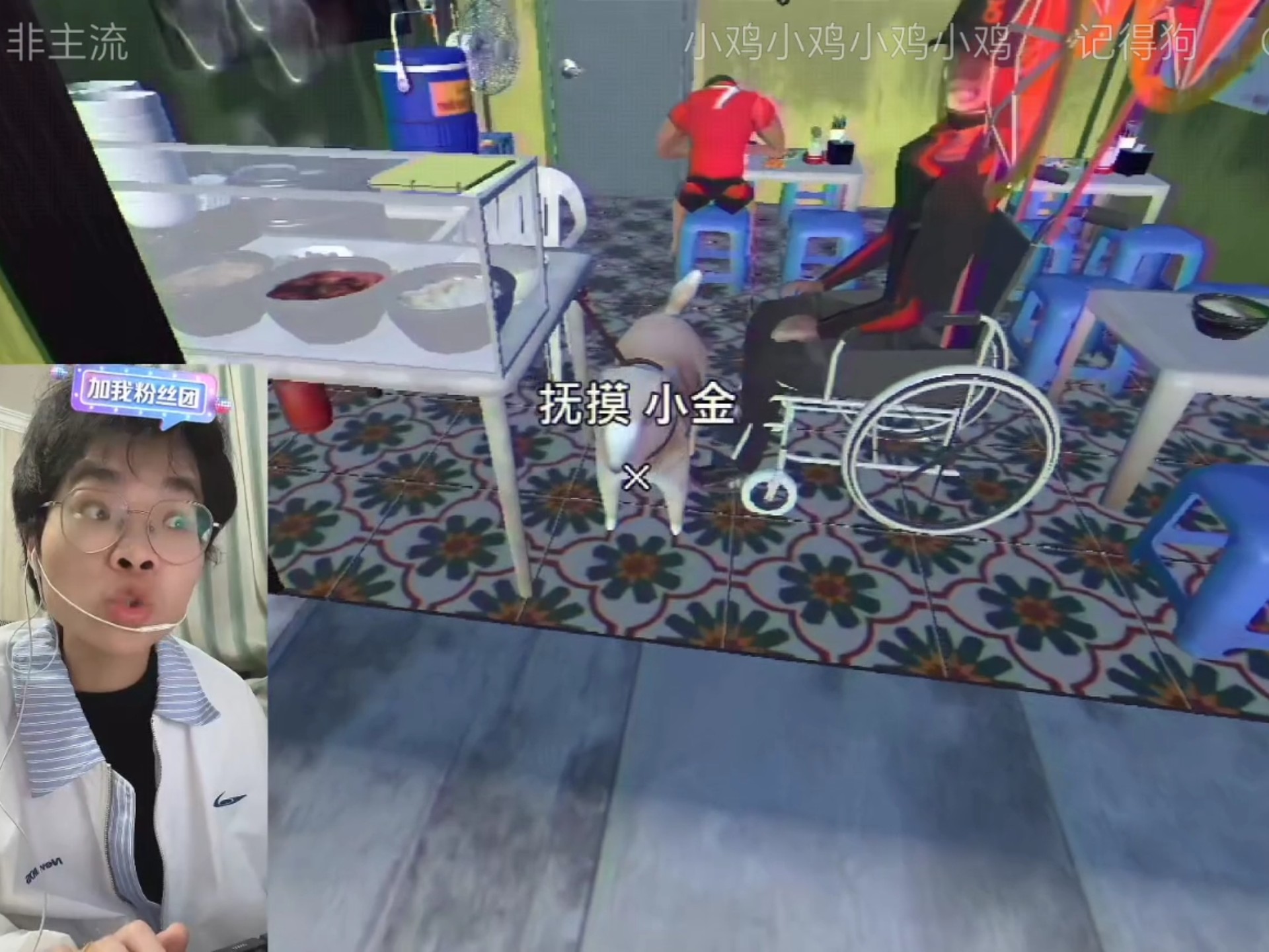 舒磨嬤12月5日直播回放《海哥河粉店》第4集