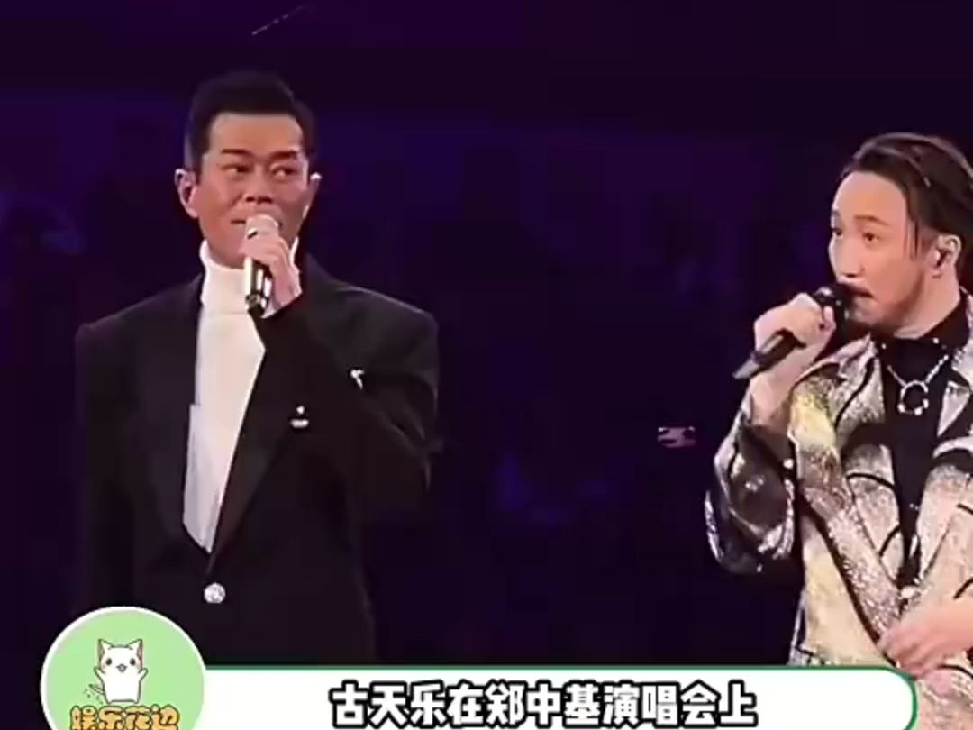 演唱会上古天乐调侃郑中基时内涵梅西!哔哩哔哩bilibili