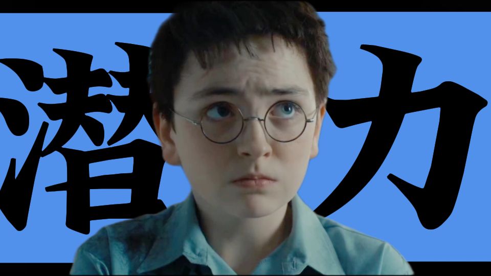 剧版哈利波特是否有潜力超越影版？一部好剧的标准应该是什么？