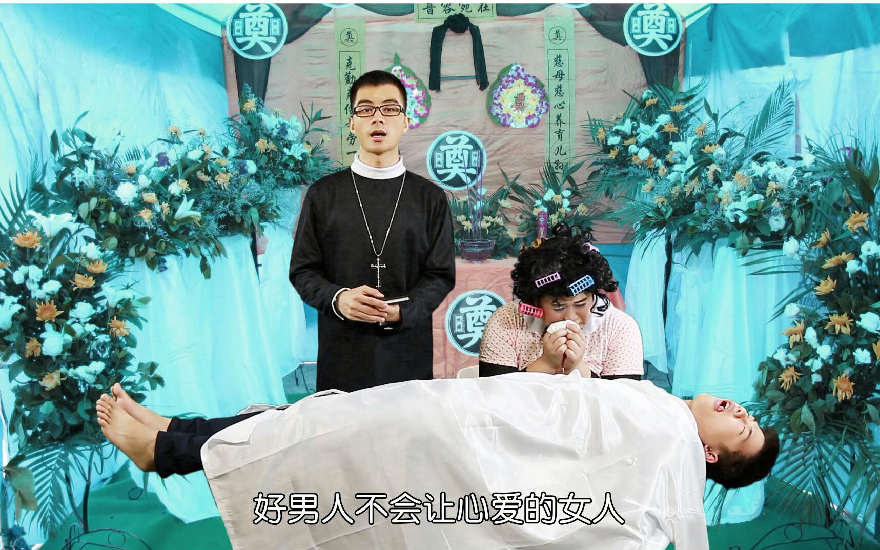 bibi剧场第6期 她在丈夫的葬礼上放声大哭,竟是因为