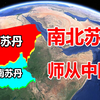 同是世界上的贫穷国家，南苏丹为什么选择独立？了解一下
