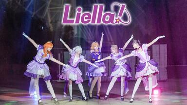 【Liella!】Nonfiction!!★全曲舞蹈正机位【<em class="keyword">LoveLive</em>!<em class="keyword">SuperStar</em>!!】