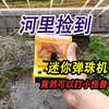 野外小河里捡到新鲜玩具，一个迷你弹珠机，竟然可以用来打小怪兽