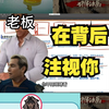 玩动画小课堂~分镜之什么是主观视角，什么是客观视角