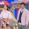 女王大人 250526 曾国城 阿本 杨昇达 现代人的文明病你中了吗？王晴 倪暄 张珮蓁 巴钰