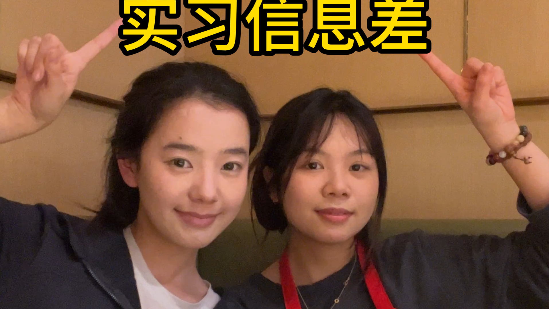 大学生找实习信息差