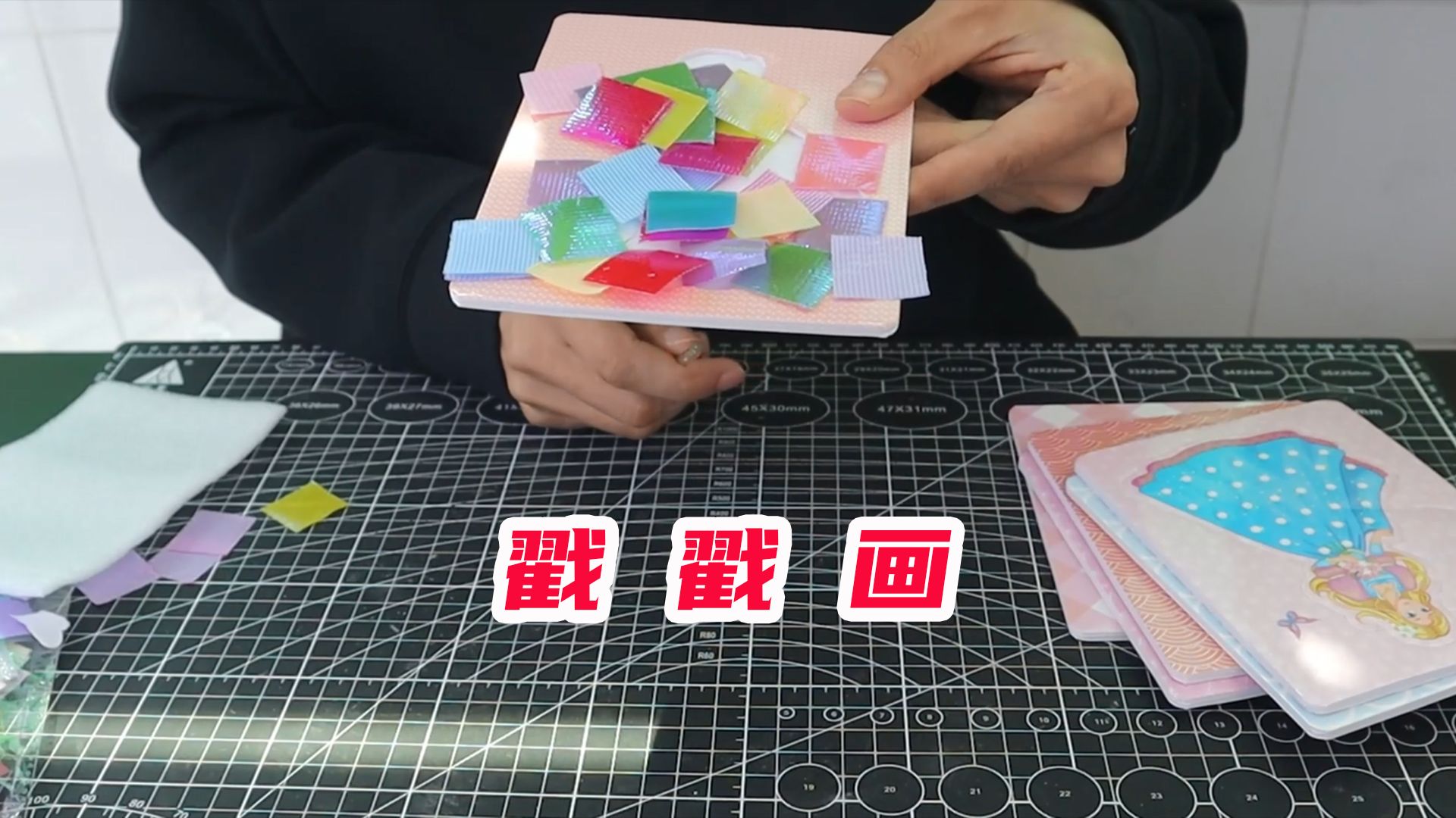 开箱：网红戳戳画，你们玩过没？