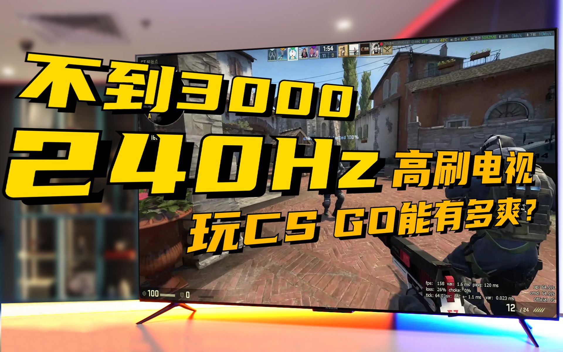 电视玩游戏的又一新高度，雷鸟鹏6 Pro游戏电视深度体验