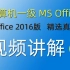 【ms office】计算机一级-精选真题-04-文字操作题