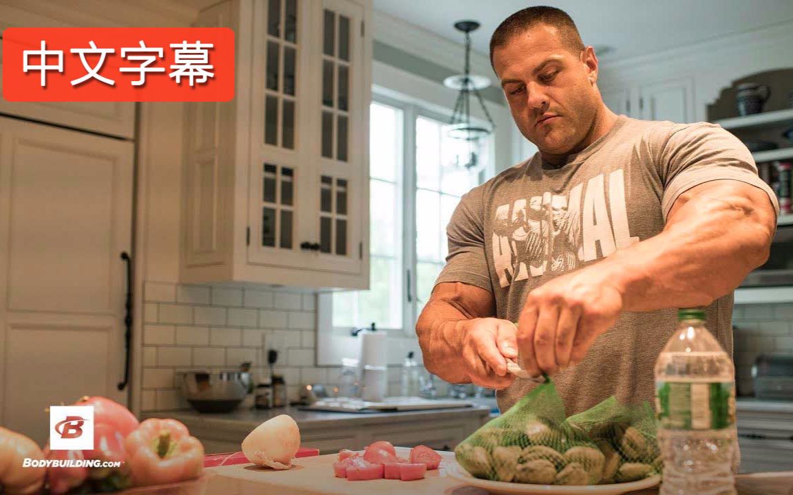 豹哥健身ifbb职业选手野兽伊万的增肌饮食指南中文字幕