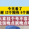 对于息叔来说，你们的康复、就是最大的奖赏