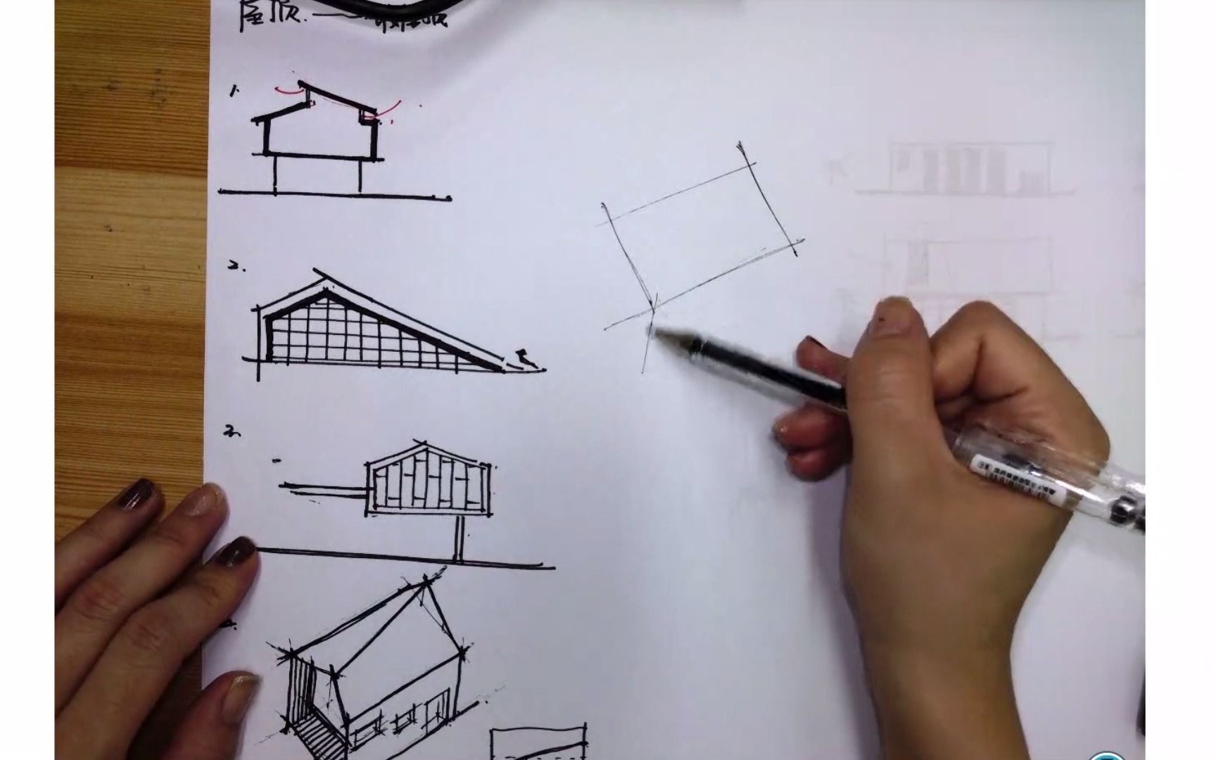 建筑造型课程演示