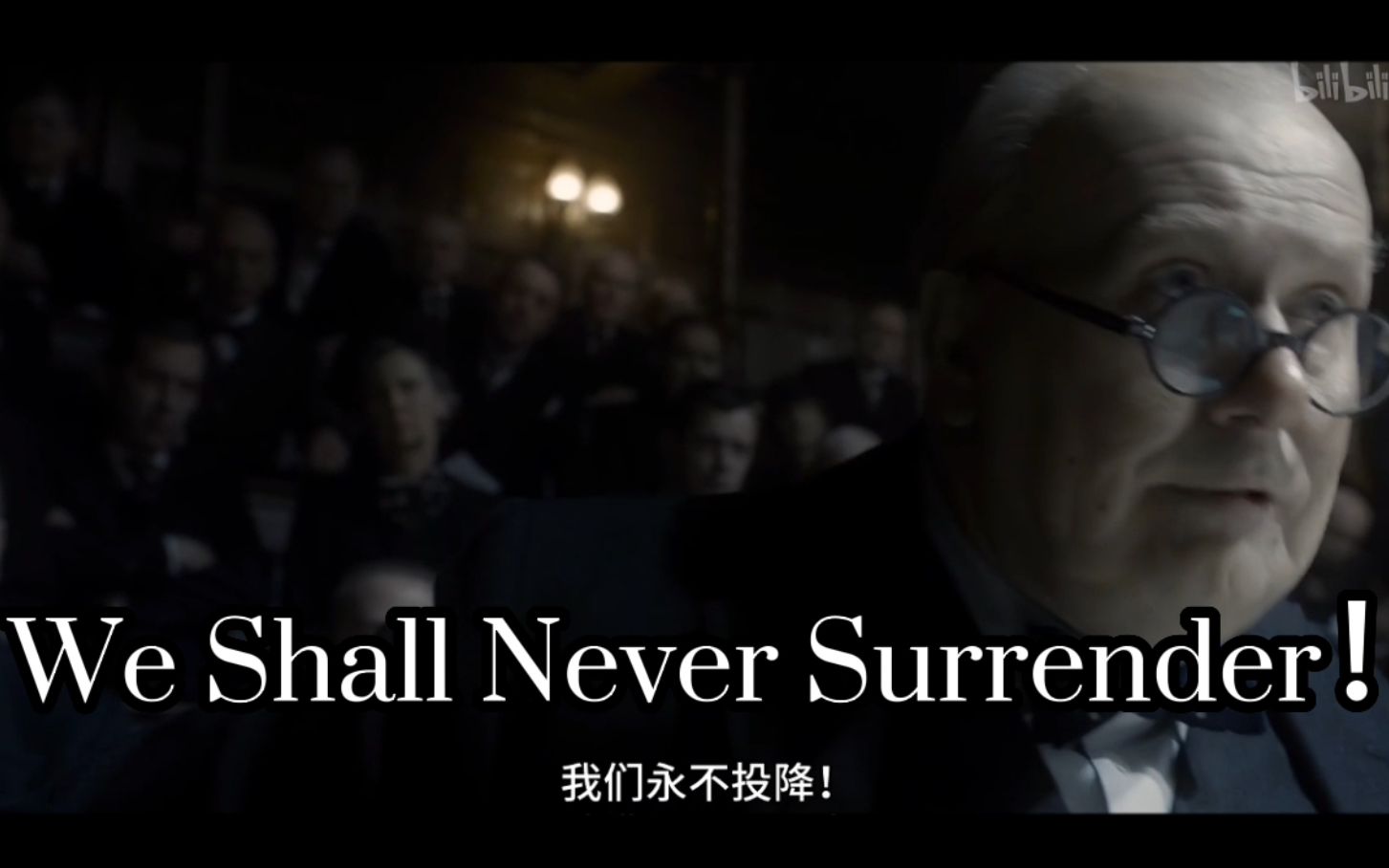 We Shall Never Surrender!_哔哩哔哩bilibili_剪辑 We Shall Never Surrender!_哔哩哔哩bilibili_剪辑