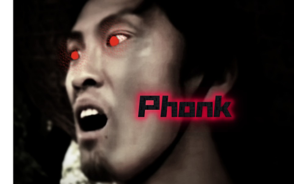 【原创Phonk】《F**k you》柱子哥的Phonk，顶级压迫!强烈攻击性!
