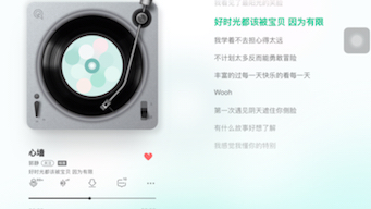 《心墙》——“我学着不去担心的太远 不计划太多反而能勇敢冒险”