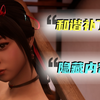 【BnB-TOGETHER】隐藏内容解锁、你想要的都在这里。_游戏热门视频
