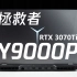 【杂谈】Y9000P比竞品强在哪？618还是现在买？Y9000P RTX 3070Ti版本简单评测！