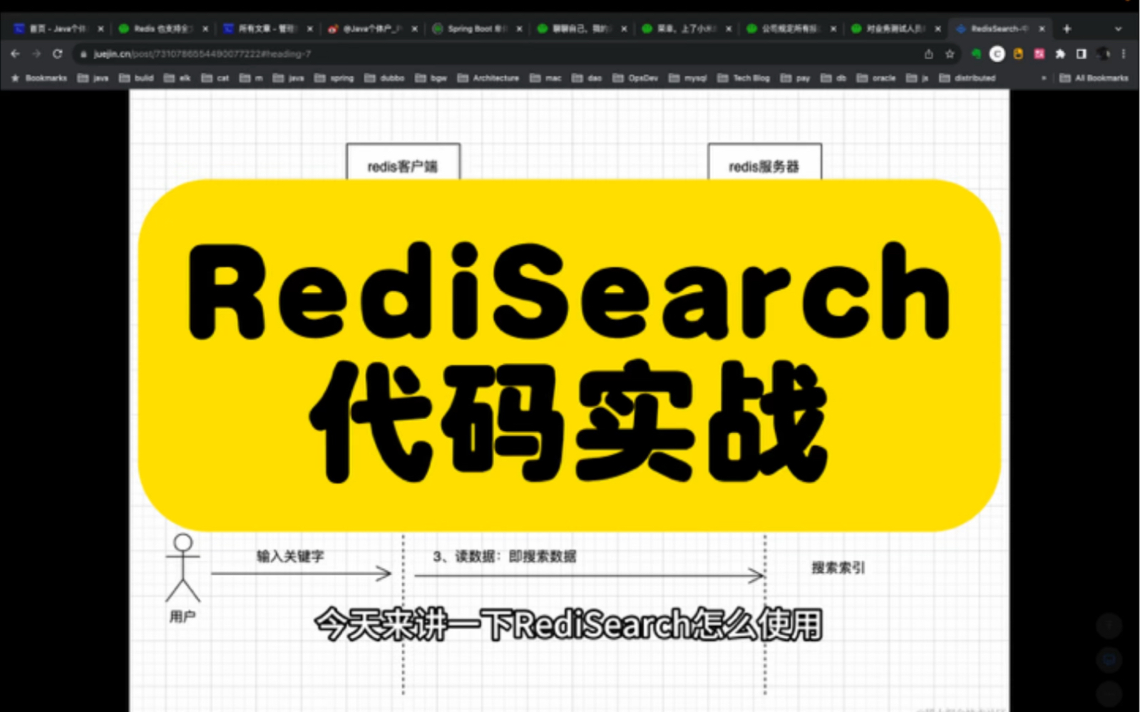 RediSearch代码实战
