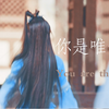 你看，今年狐岐山的花开得真好看。原来是碧瑶姑娘回来了