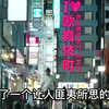 日本70岁老年人，为何纷纷涌入色情行业？背后原因值得中国警示