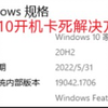 win10开机卡死问题的解决方法(一定凑效