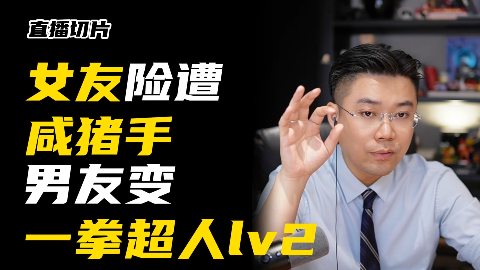 女友险遇咸猪手，男友一拳超人打出事？