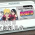 It's all in the game/BORUTO -火影新世代- 8bit