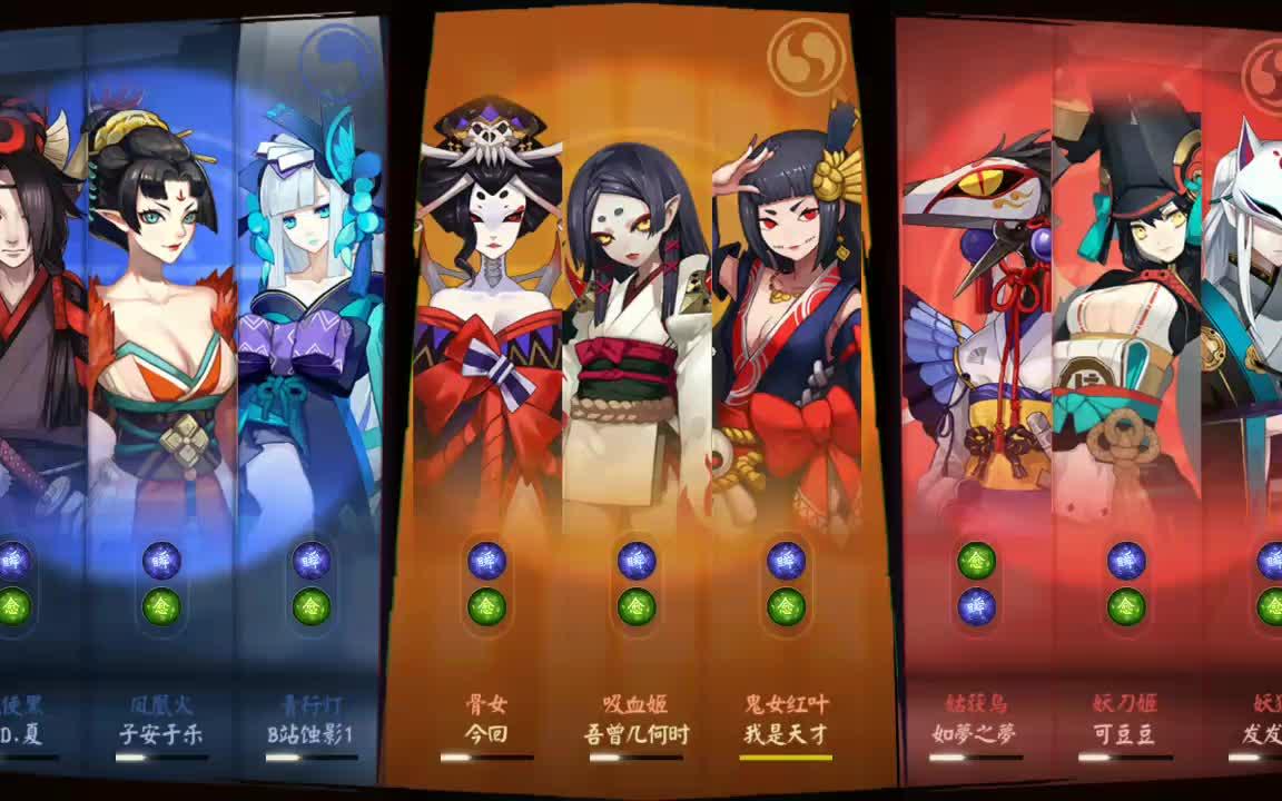 决战平安京——百鬼奕青行灯试玩