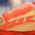 庆祝中国共青团成立100周年