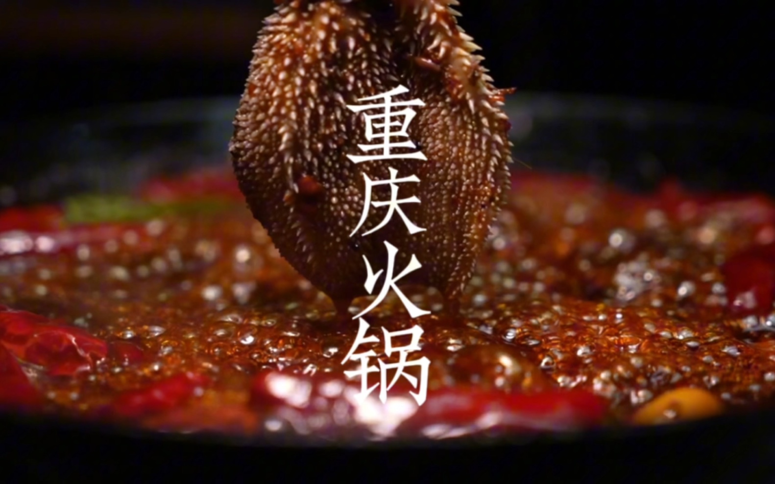 重庆火锅完整做法，麻辣鲜香不浑汤