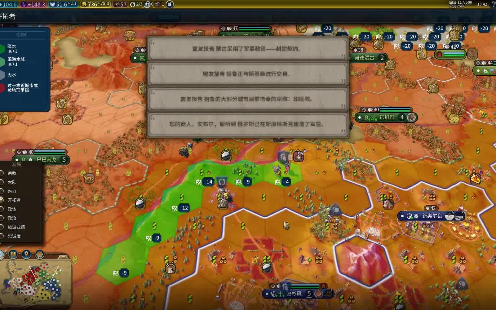 [杰哥]文明6升降美国文化胜利