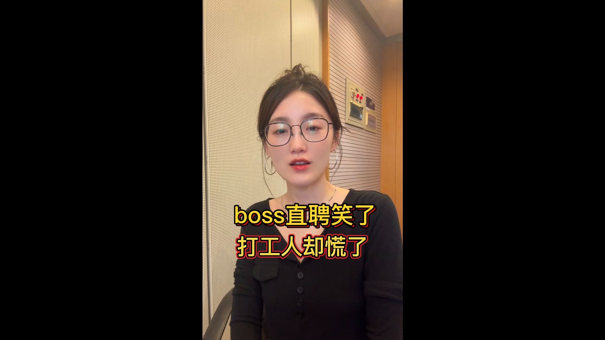 boss直聘笑了，打工人慌了。