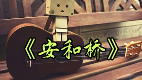 怎样快速学会一首歌的技巧 03df030e8c2dd5833ee4f35643d431b411f38f62.jpg@280w_158h_1c_100q.jpg