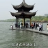 第一次来杭州，先坐船游览西湖，看看著名的三潭映月！
