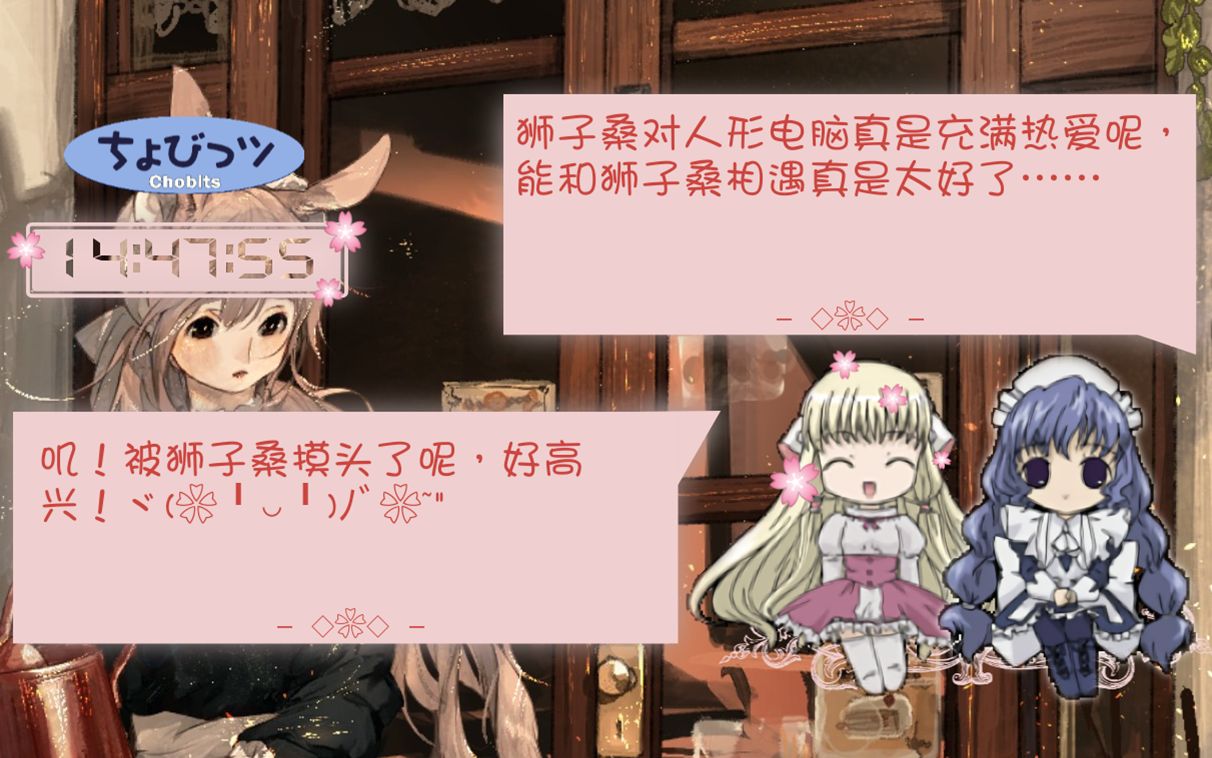 【领养一对老婆回家】Chobits 安卓桌面女仆 小叽&柚姬Ver 1.0Beta哔哩哔哩bilibili