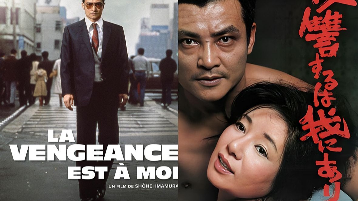 东瀛高分犯罪：复仇在我 (1979)