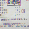 恭喜大哥收菜