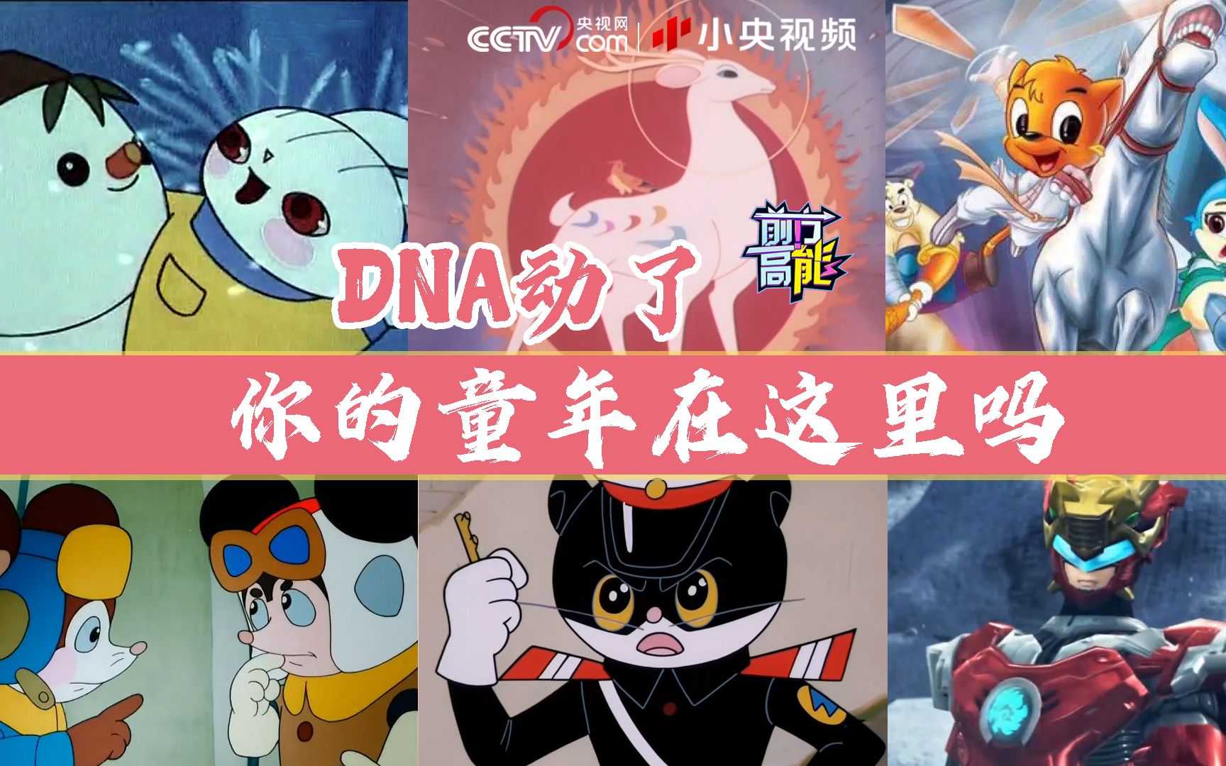 国产动画名台词 哪一句最戳你？