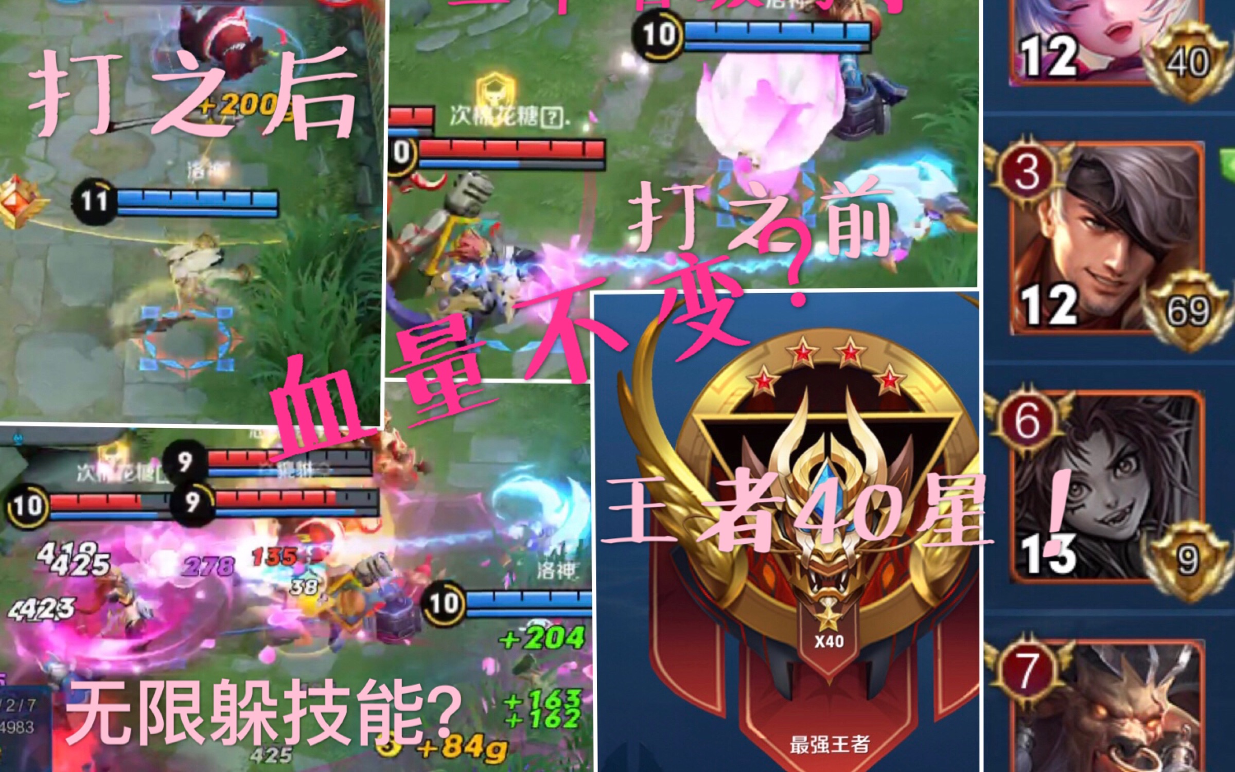 王者40星貂蝉西奈手速1v4卡草视野无限躲技能秀之前后血不掉