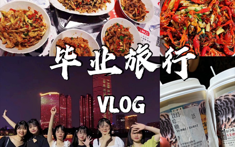 【毕业旅行Vlog:红色之旅】红色不仅是党旗的红,还有辣椒的红.哔哩哔哩bilibili