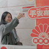 西安交大兴庆、雁塔校区和创新港联动，举办2026年元旦游园会