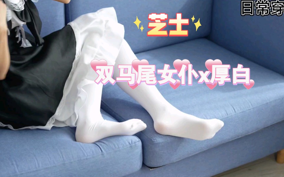 I've been around and around, but I still like the maid with the double ponytails.