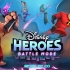 《迪士尼英雄：战斗模式》全角色游戏动画参考_CGbones